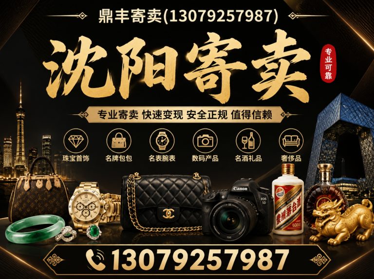 沈阳沈阳回收公司展示图
